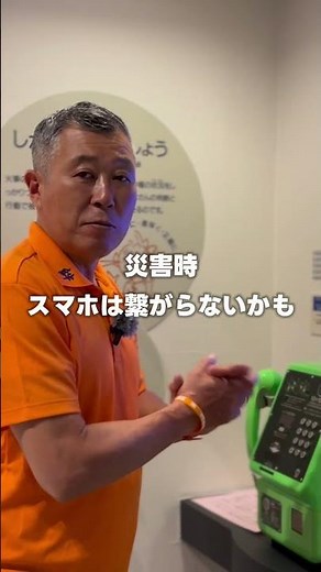 公衆電話使い方