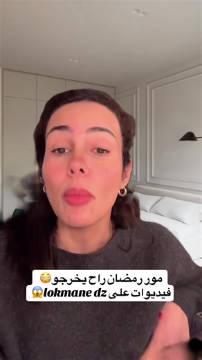 كارولين تشاهينز: اكتشاف موهبة لوكمان في باريس
