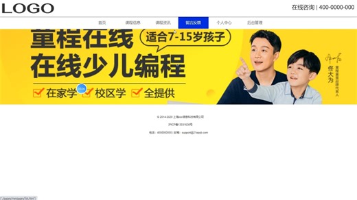 ssm006基于java的少儿编程网上报名系统计算机毕业微信小程序设计代做java系统php网站软件python安卓jsp开发asp、springboot深度学