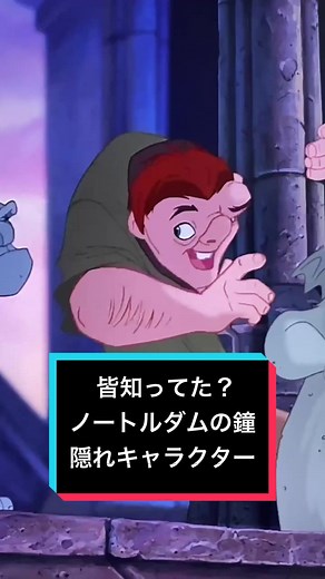 意外と知らないディズニー映画内の隠れキャラクター#ディズニー大好き #ジョマジ #ディズニー映画