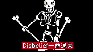 全然不信新版全阶段一药通关！