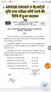 MPESB GROUP 5 VACANCY New update #yt #shorts #mpesb #GovindShikshaClasses