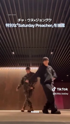 チャ・ウヌとBTSジョングクの新ダンスチャレンジ