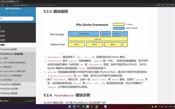【Pika Python 设备抽象层01】pika_hal API设计思路