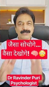 जो आप सोचते हैं वही क्यों दिखता है? Psychology of Baader-Meinhof Phenomenon