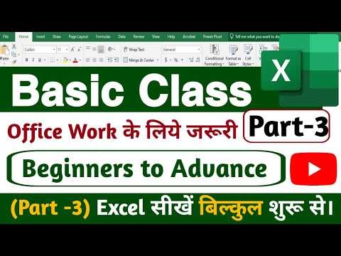 MS Excel Part-3: Ms Excel Basic Knowledge in Hindi | Excel tutorial for beginners
