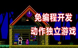 Pixel Game Maker MV 入门教程合集（27P）-MR_南施-PGM MV入门教程-哔哩哔哩视频