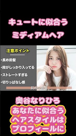 顔タイプキュートに似合うロングヘアの髪型 #顔タイプ診断 #キュート