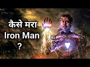 How Iron Man Died In Avengers Endgame Explained In HINDI | Iron Man Death Explained In HINDI