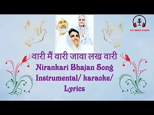 wari wari javan lakh ,वारी मैं वारी जावा लख वारी # Nirankari Bhajan #Instrumental​/ karaoke/ Music