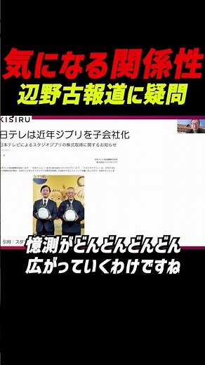 [Internet uproar] Nippon Television acquires Studio Ghibli as a subsidiary... Questions raised ab...