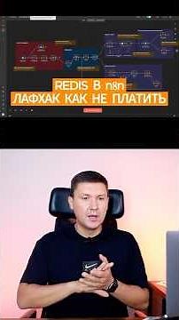 Redis Tutorial: Step-by-step setup of Redis in n8n for automation