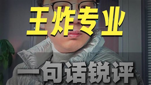 一句话锐评，韩国中文授课博士