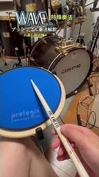 [Special Technique] Push-Pull Technique Explained [Drummer Specialty Chiropractic Clinic WAVE]