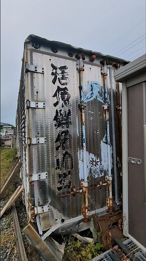 【貴重】トラック野郎第7作目 北へ帰るに出演📸当時載せていた箱が会社の隅に存在感を見せつけていました🌟当時、トラックにはなかった元祖特注ウロコステン。貴重な物を見せてもらいました🙇写真もお楽しみに！