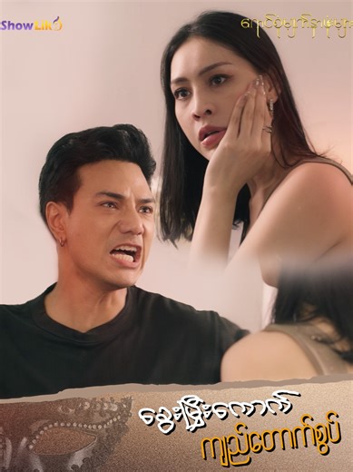 QUEENS OF THE SET: ရောင်စုံမျက်နှာဖုံးများ ဇာတ်လမ်း