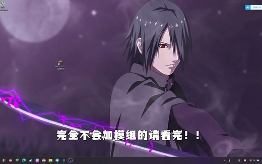 我的世界ysm模组安装以及使用教程(附带光影教程)