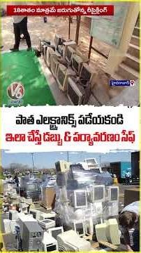 Don’t Throw Away Old Electronics, Recycling Can Save Money and the Environment | V6 News