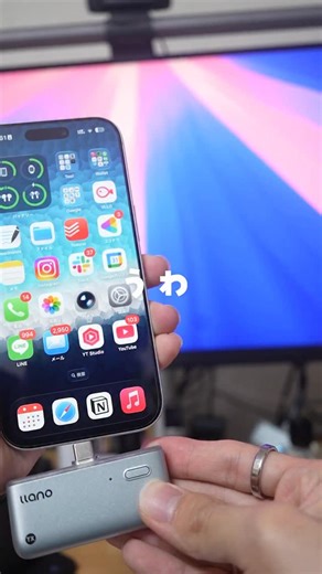 たける｜iPhoneとガジェットで暮らしを『効率化』 on Instagram: "これは革命的…！ iPhoneやPCの画面をモニターやプロジェクターに映すとき、 HDMIケーブルの長さを気にしたりするのストレスじゃない？ llanoのこれ使ったら、ワイヤレスで映像を表示できる😳 気になる人はプロフリンクからチェック🔗 ⁡ 8%OFF割引クーポンいただきました🎈 開始日 2025/12/16 0:01 終了日 2025/12/19 23:59 プロモーションコード:LHPQPN9J #PR #iPhone活用術 #仕事効率化 #llano"