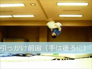 前宙講座 やり方