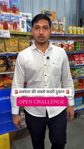 OPEN CHALLENGE | 💥अकोला की सबसे सस्ती दुकान 🚨 Best shop in Akola best offer in winter Best winter collection, Best water bottle offer Best water bottle... | Instagram