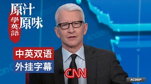 CNN NEWS AC360°20251106每日新闻 民主党选举大获全胜，特朗普主义受挫；路易斯维尔货机坠毁；最高法院激辩总统关税权_哔哩哔哩_bilibili