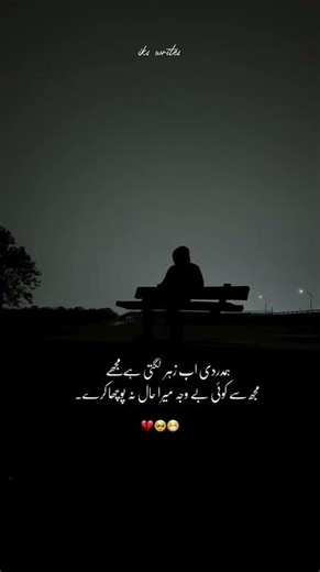 Zehr lagti he 😷💔