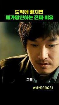 100만 원 빌려서 도박 시작하면 벌어지는 일 소름주의