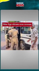 Brahmapur Police Bust Mobile Theft Gang, 342 Stolen Phones Recovered