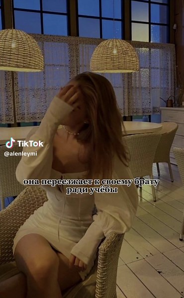 Книга: Воссоединение на Wattpad