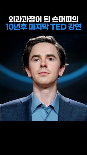 TED 강연...