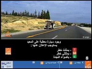 العربات و السواق والميكانيك 3 code permis Tunisie