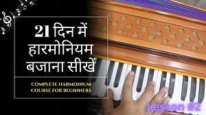 Harmonium Guru on Reels