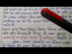 बिहारी की भाषा शैली पर प्रकाश डालिए। Bihari ki Bhasha shaili।#learnitbysunitadagar #hindi#learning