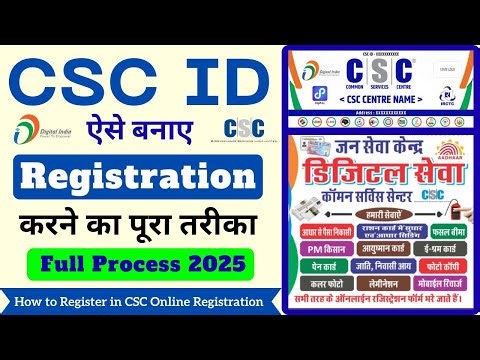 CSC ID Registration 2025 || How to Open CSC Center | CSC center kaise Khole | CSC id Kaise Melega