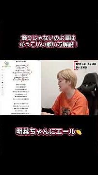 #TearsAreNotJustForDecoration #AkinaNakamori #GreatSinger #Nagoya #VocalTraining