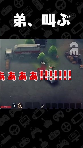 弟、叫ぶ【エスケープ フロム ダッコフ】 #shorts