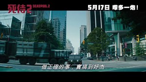 Deadpool is back on May 15, 2018! Trailer provided by: Kentac Investments Limited The Hong Kong sub-distributor for Twentieth Century Fox Film | hkclubbing.com - Hong Kong's Nightlife Guide