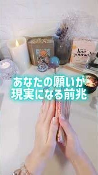 【流れが変わる前のサイン、届いています】今これを見ているあなたは、運気の切り替わりの入口に立っています。今までの頑張りが、これからやさしいかたちで返ってきそうです💫 #占い