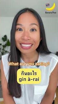 Casual Thai - word with ร
