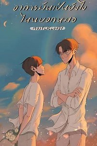 Lottery Doctor - TV Show