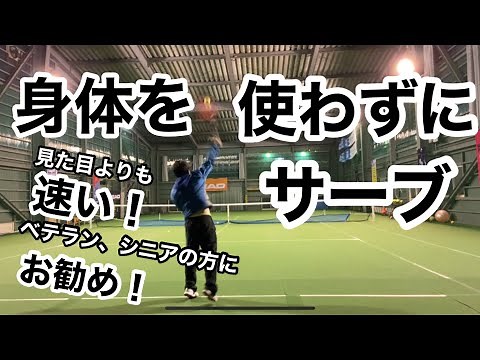 [Serve] Recommended for Veterans and Seniors! How to Serve with Speed Without Overusing Your Body!