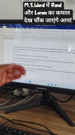 MSWord में Rand और Lorem का कमाल देख चौंक जाएंगे आप!#viral #computer #youtube #shortsvideo #trending