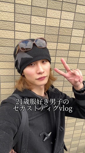 セカスト 買い物動画: 登坂龍弥,かんしゃく玉 作り方