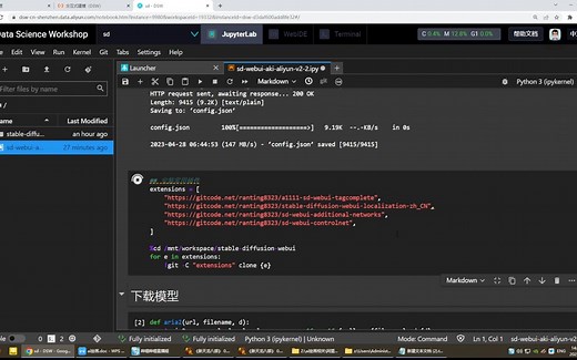 controlnet插件安装 只需一步