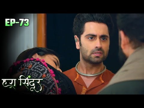 HARA SINDOOR - Episode 73 | हरा सिंदूर Full Episode | Saksham Arya, Jaya Bhattachaeya, Bhumika G