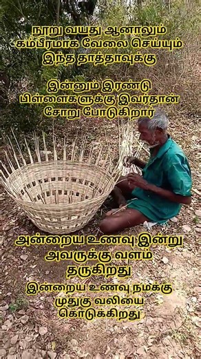 அந்த கால உணவே வேறு இன்னும் 100 வயது வாழ்கிறார் என்றால் அதற்கு உணவு தான்