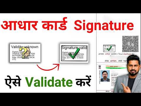 How to Validate Aadhaar Card Signature Online | Aadhaar signature verify kaise kare 2026