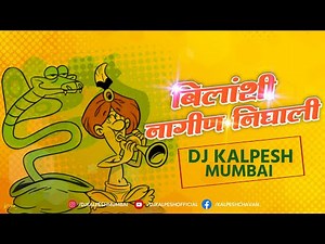 Bilyanchi Nagin - DJ Kalpesh Mumbai (Untag) | Download Link in Description