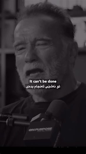 Ari on Instagram‎: "‏What is the best advice you’ve heard? باشترین شیرەت چ بو تە گوهـ لێ بووی؟ ‏Believe in yourself بلا تە باوەری بخو هەبیت ‏What is the worst advice you’ve ever heard خراپترین شیرەت چ بو تە گوهـ لێ بووی؟ ‏It can’t be done تو نەشێی ئەنجام بدەی"‎